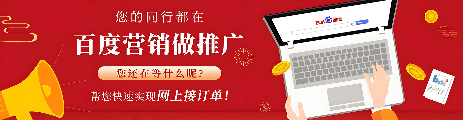 盐亭百度推广代理